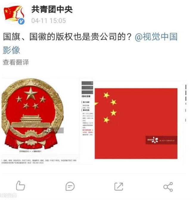 原因是将国徽加上了版权,除此之外,各大公司如百度,360,华为等公司的