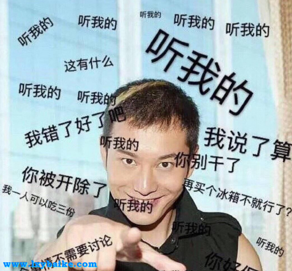 黄晓明听我的