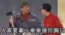 人家拿小拳拳捶你胸口