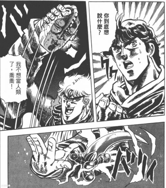 我不做人啦jojo