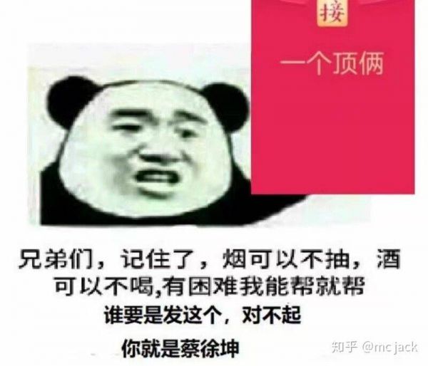 来源表情包