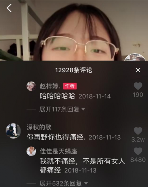 赵梓婷痛经