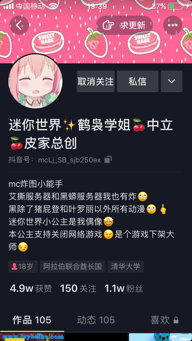 优雅的什么是公主病的图像